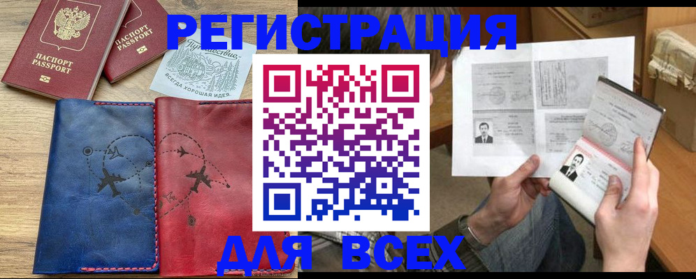 регистрация в Ненецком АО
