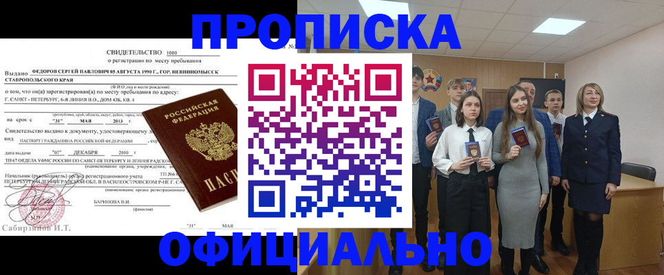 регистрация для школы в Ненецком АО