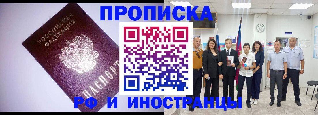 прописка законно в Ненецком АО